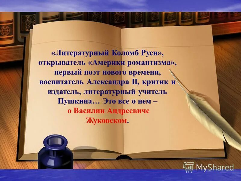 Для чего нужен родной русский. Русский язык презентация. Презентация родной русский язык. Доклад о русском языке. Проект на тему русский язык.