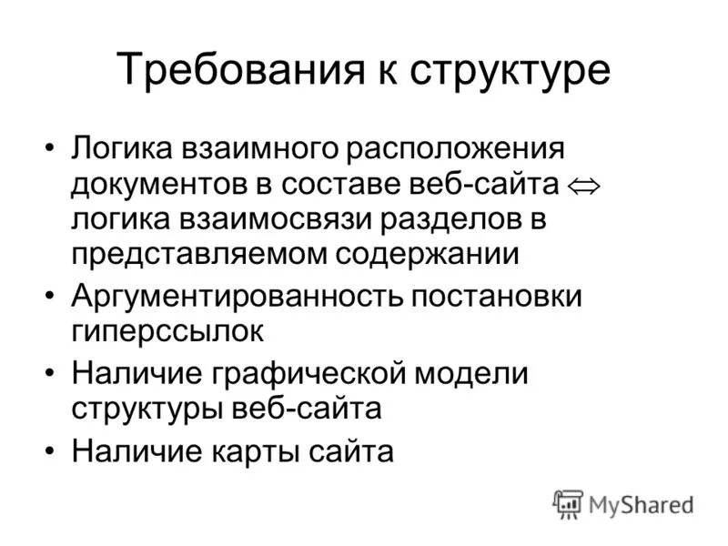 Содержательная валидность. Автор — и. Структурная логика. Книжка изучения арабского языка. Содержательная логика.