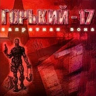 Запускай 17