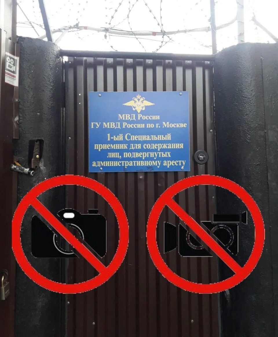 Специальный приемник для лиц. Специальный приемник для лиц