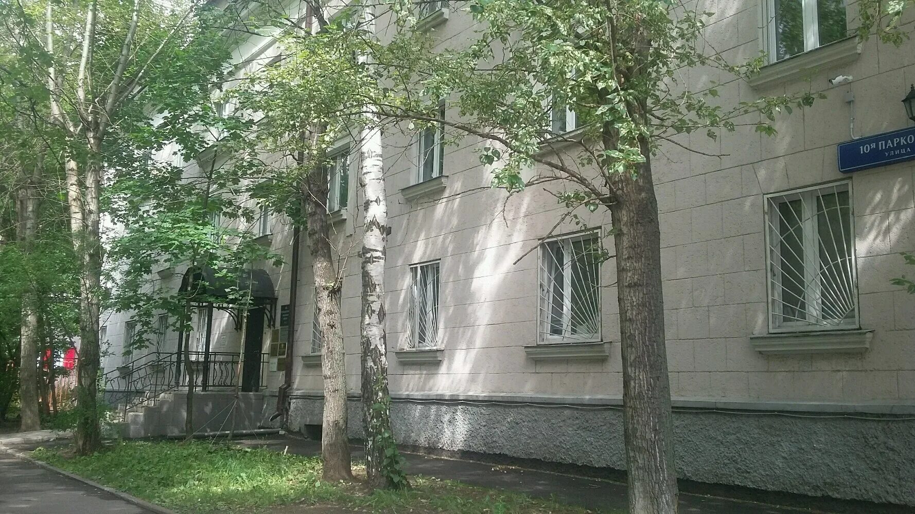 Улица 10-я парковая дом 18. Измайловский бульвар, д. 10 парковая д 18 москва. 10 парковая 20 москва. Измайловский бульвар дом 60/10.