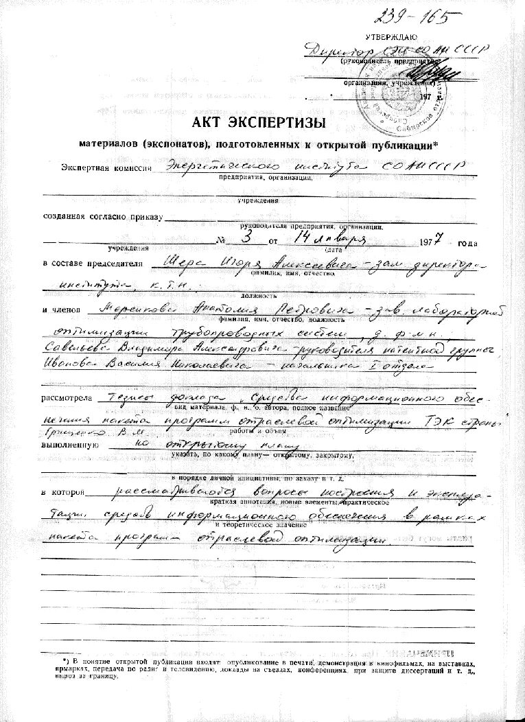 создание актов экспертизы. акт товароведческой экспертизы. акт экспертизы тпп. создание актов экспертизы. создание актов экспертизы.