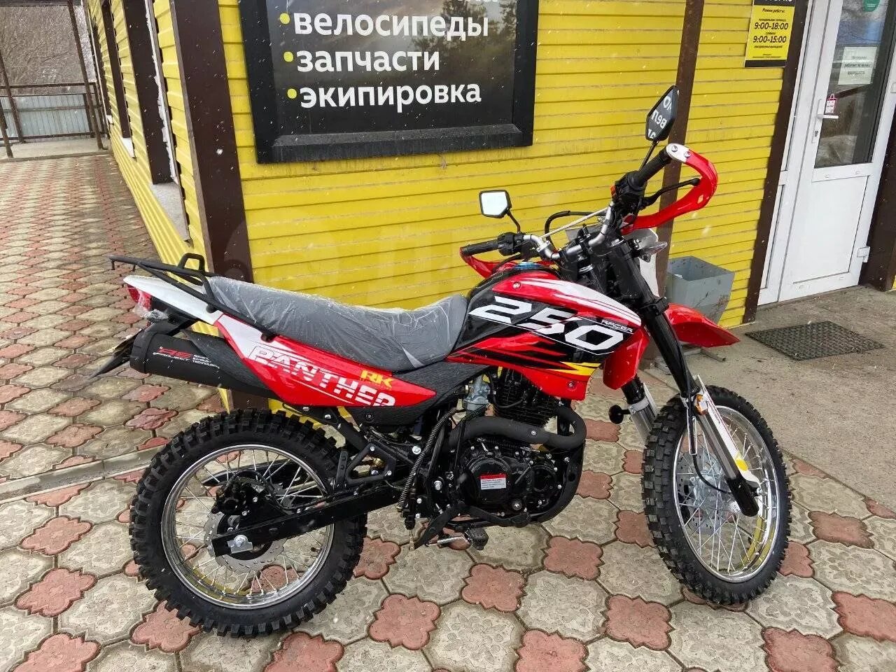 Рейсер 250 2023. Пантера 300 рейсер 2024. Рейсер 250 2023. Рейсер 250 2023. Рейсер пантера 250 2023.