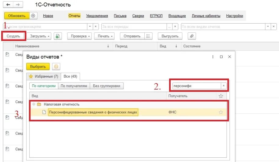 Псв отчет. Авансовый отчет ао-1 пример заполнения. Ефс-1 отчет 2023 пример заполнения. 3. Статистика форма 1 предприятие 1с упп.