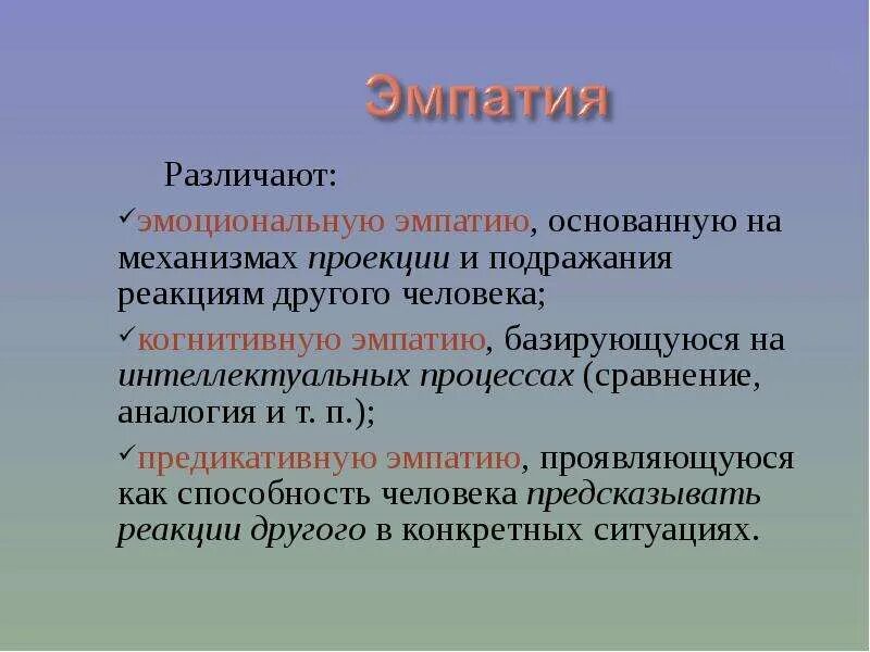 Различать или отличать как правильно. Различать или отличать как правильно