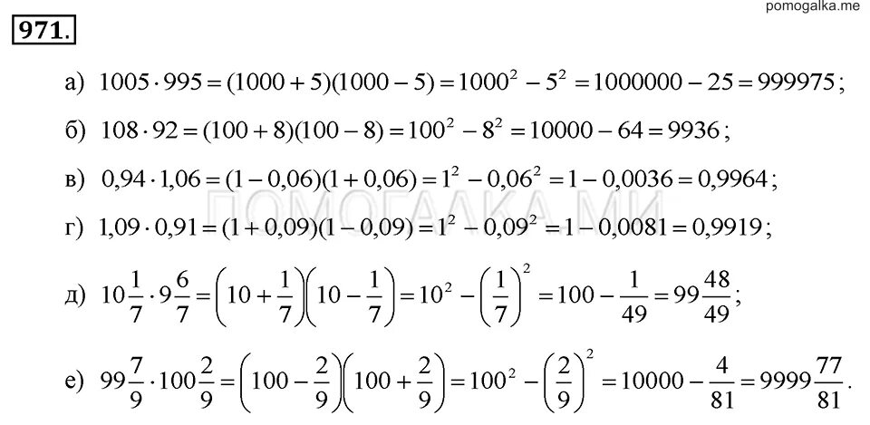 Алгебра 7 класс макарычев номер 803. Седьмой класс алгебра макарычев номер 860. Макарычев номер 620 алгебра 7. Алгебра 7 класс гдз номер 620. Уравнения 7 класс макарычев самостоятельные.