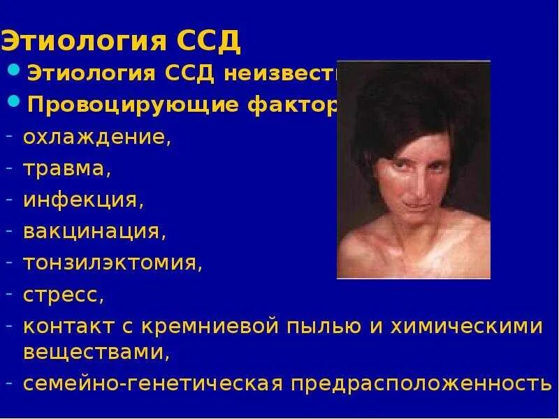 Диффузную системную склеродермию