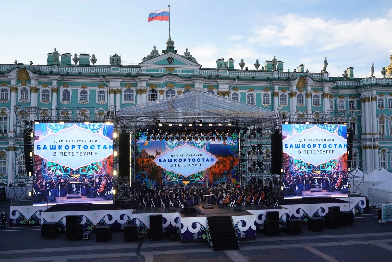 Дворцовая площадь в санкт петербурге мероприятия 2025. Концертная площадь.