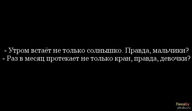 Почему у парней по утрам стоит. Почему по утрам стоит. почему у парней встаёт по утрам. почему мужчин утром стоит. почему у мужчин стоит по утрам причины.