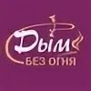 Вкус д