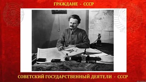Председатель реввоенсовета