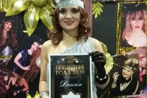 Признание года