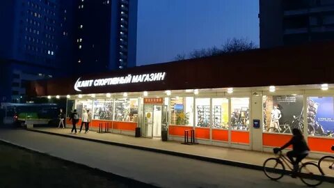 Дмитровское шоссе 29