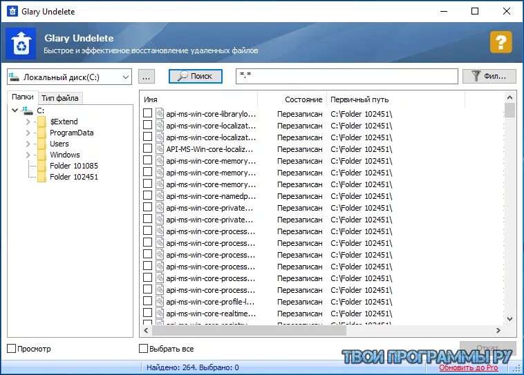Private core. Glary Undelete. Glary Undelete программа для восстановления. Программа для поиска удаленных фото. Undelete для Windows.