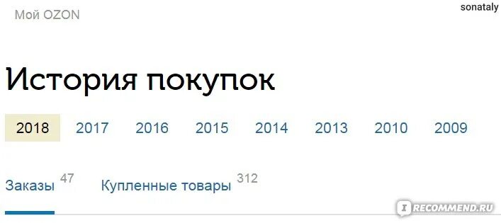 OZON Осташков. Озон Тимашевск. Озон Моршанск. До скольки Озон.