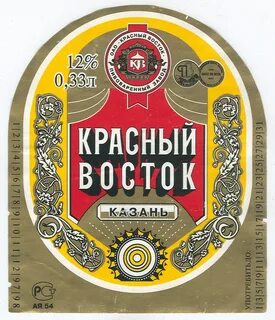 Красный восток