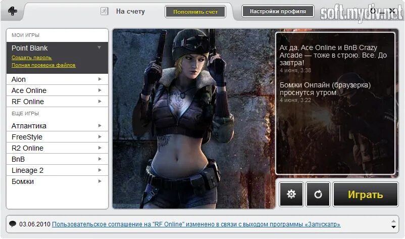 4 game come. Запускатор. 4game игры. 4game point blank. point blank фогейм.