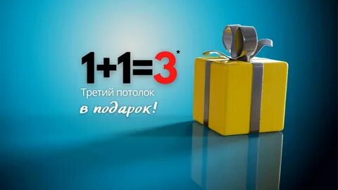 Акция первые получат