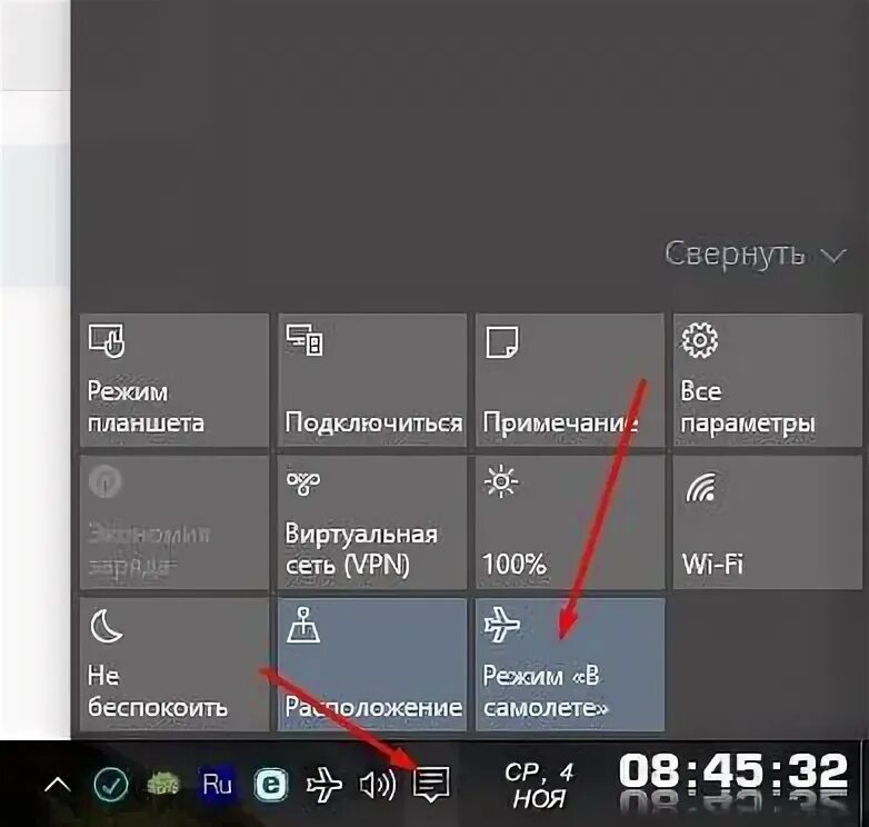 Режим для слабовидящих как отключить. Режим в самолете. как отключить режим в самолете на компьютере. как на компе убрать режим в самолете. режим в самолёте windows 10.