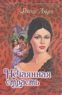 Страсть читать