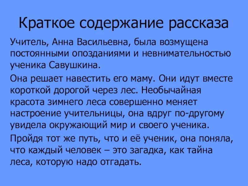 Краткий пересказ зимний дуб Нагибин. Краткий пересказ рассказа зимний дуб Нагибин. Зимний дуб Нагибин краткое содержание. Краткий пересказ о рассказе зимний дуб. Текст ю нагибина егэ