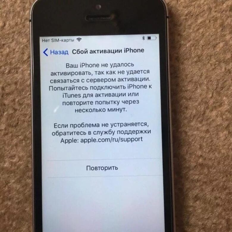 Не приходит смс iphone. Не удается активировать айфон. Ошибка активации iphone. Активизация айфона. Ваш айфон не удалось активировать.