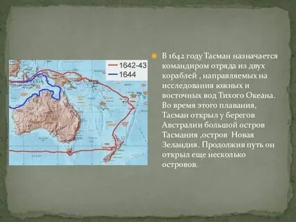 В какой последовательности открыли материки