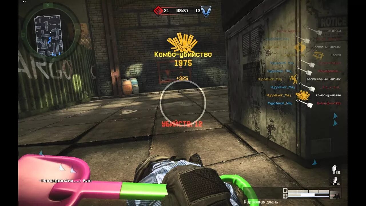 Карающая длань вф. Карающая длань варфейс нашивка. Карающая длань. Серебряная длань вов. Карающая длань трейлер.