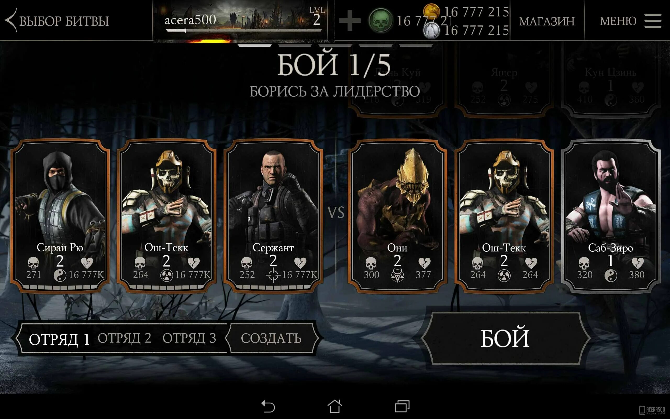 Мортал комбат на андроид на деньги. Mortal Kombat x mobile версия 1.1.0. Mortal Kombat 11 Android кэш. Mortal Kombat x mobile первая версия. MK 1 MK mobile.