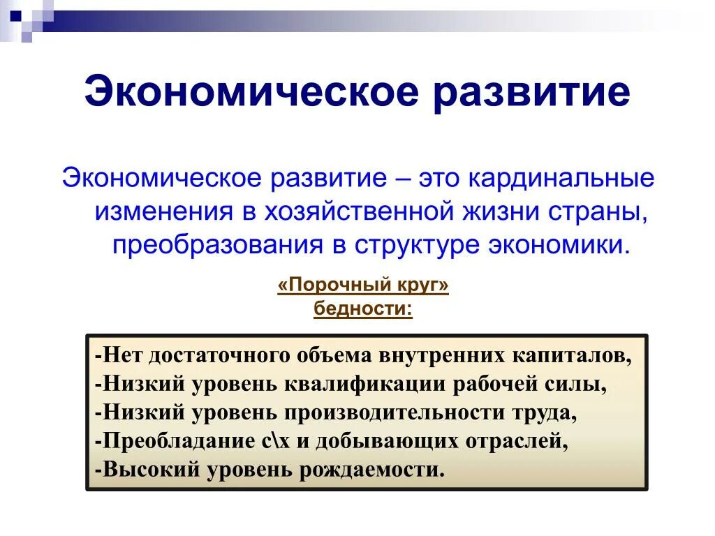 Радикальное изменение в обществе