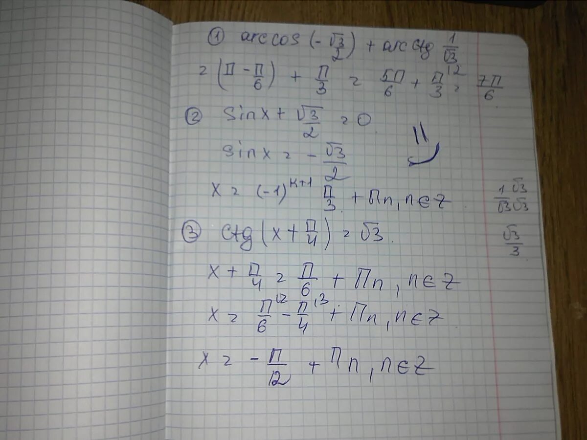 5 1 32 решение. CTG(5x+п/4)=1/3. CTG Pi/2+x корень из 3. CTG(X +П/4) = корень из 3. Корень из 3ctg Pi/4-2x 1.