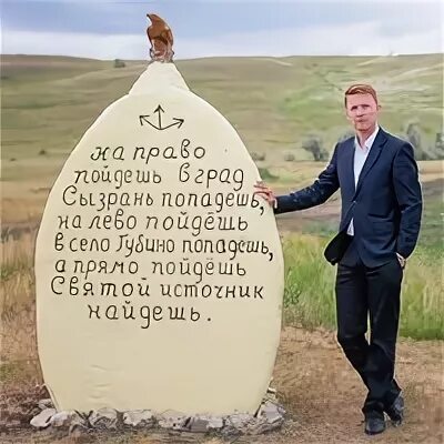 Пошла на право