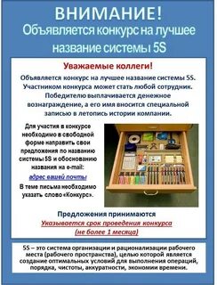 Система 5 1 в школе