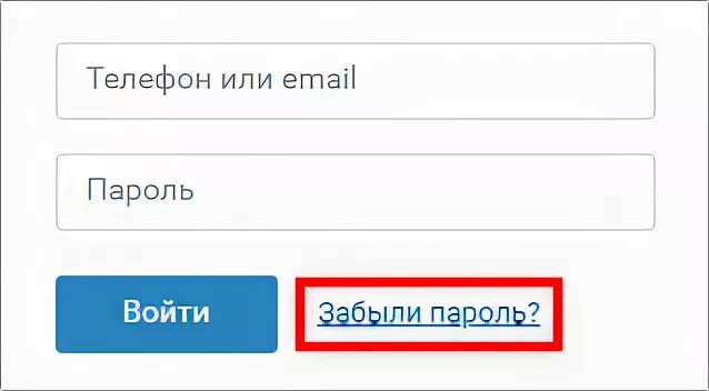 Открытый логин и пароль в вконтакте