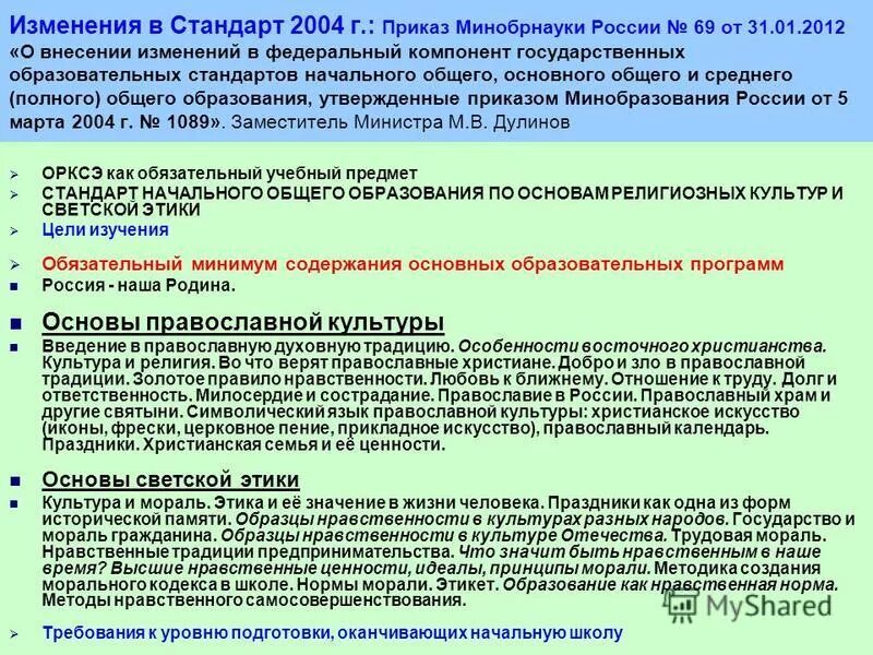 федеральный компонент основного полного образования