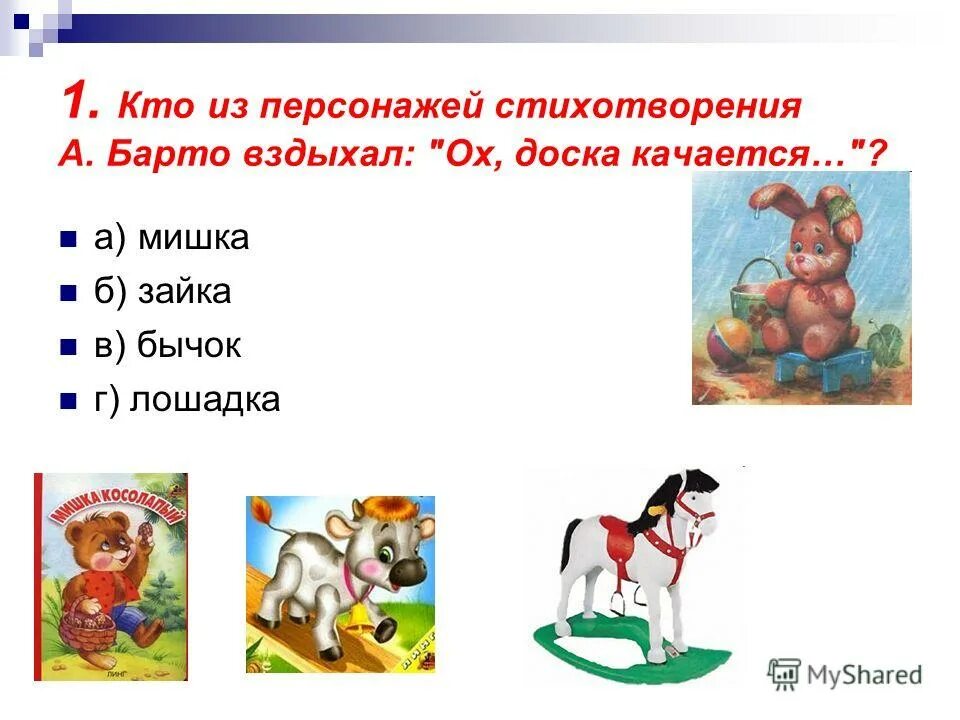 Герой кто он. Герой стихотворения капитаны. Стихотворение в прозе русский язык. Герои стихотворения русский язык. Герои стихотворения бородино.