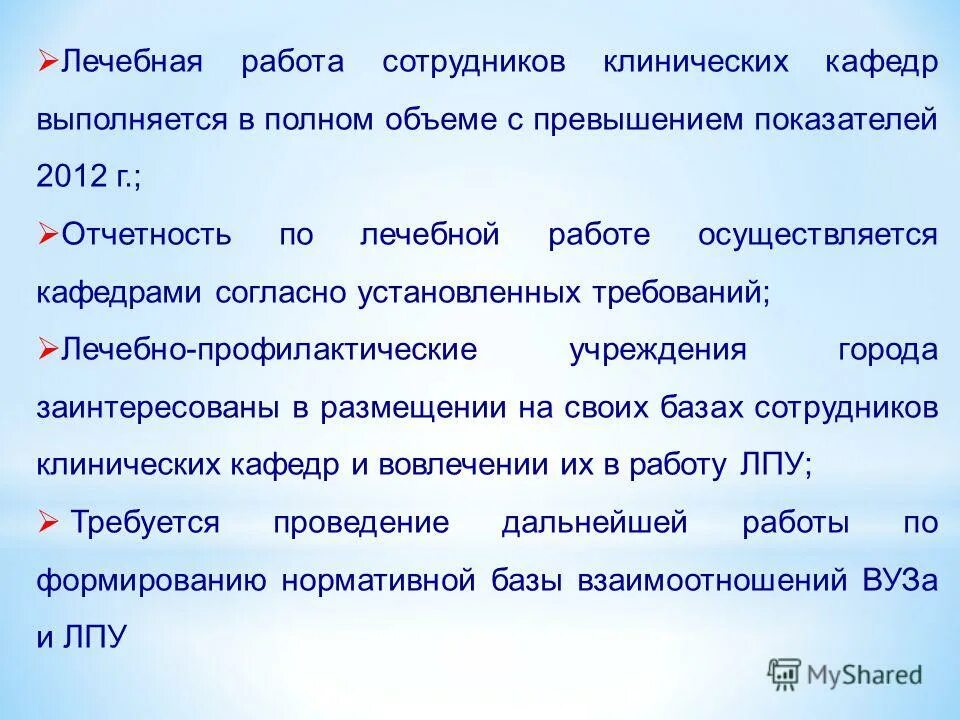 Лечебная работа. Реабилитация после травмы. Реабилитация в тренажерном зале. Врач в детском саду. Лечебная работа.