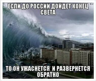Я пережила два конца света