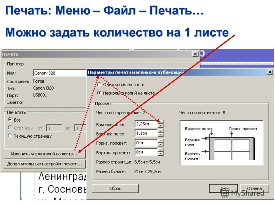 Печать в файл pdf. Печать формата а3 на принтере а4. Печать пдф файлов. Распечатка документов. Окно печати принтера в пдф.