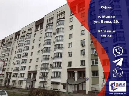 Минск 29