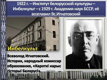Бел год создания