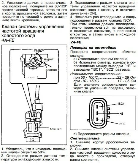Как проверить датчик давления во впускном коллекторе. Датчик абсолютного давления toyota sprinter 4a. датчик абсолютного давления тойота 3s fe. датчик абсолютного давления во впускном коллекторе схема. датчик абсолютного давления тойота королла е110.