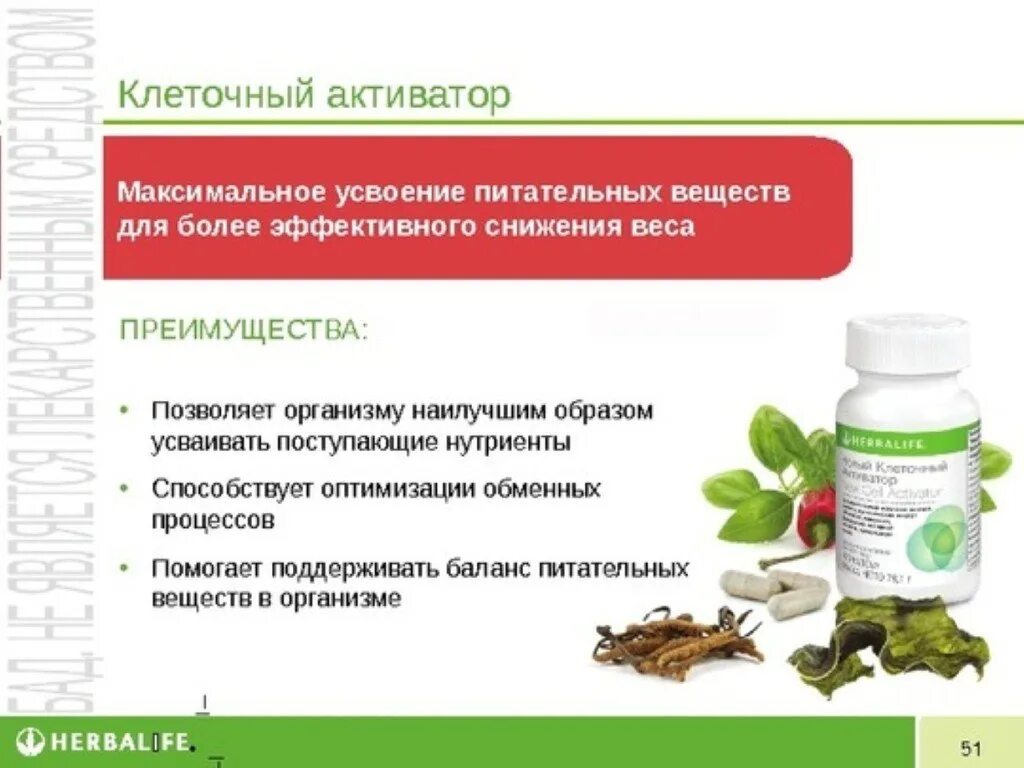 Можно ли использовать активаторы