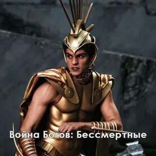 Бессмертный бог 2