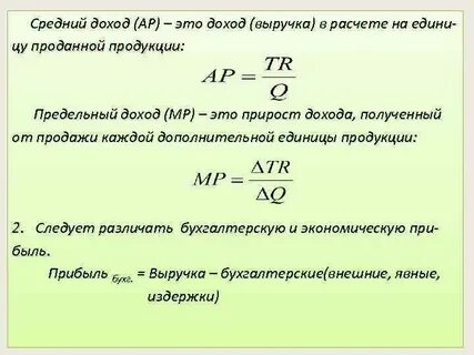 Какой среднемесячный доход