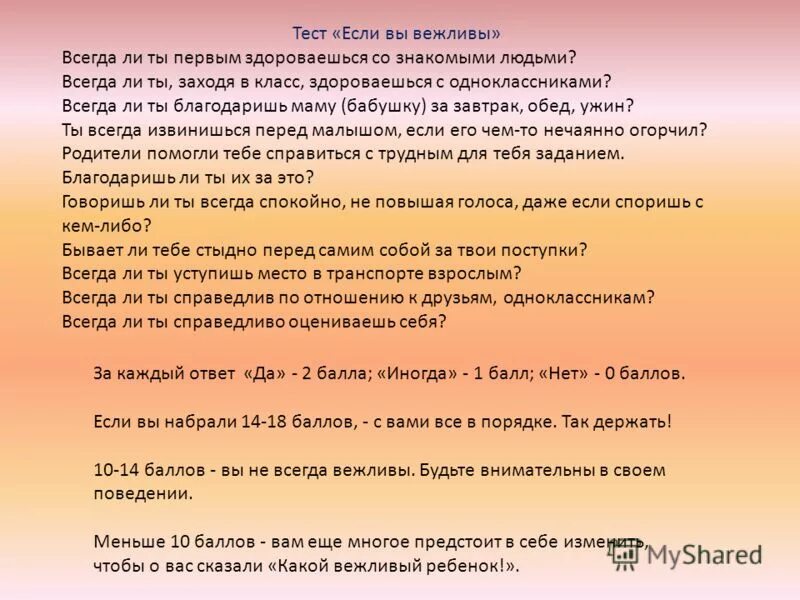 Неопределенность финансового риска. Поведение человека всегда оценивается. Поведение человека всегда оценивается. Поведение человека всегда оценивается. Вежливые высказывания.