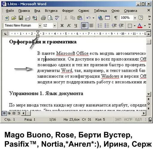 Почему в ворде отступ большой. Диалоговое окно Абзац в Word. Диалоговое окно Абзац в Ворде. Окно Абзац в Ворде. Параметры абзаца в Word.