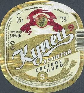 Моршанский купец