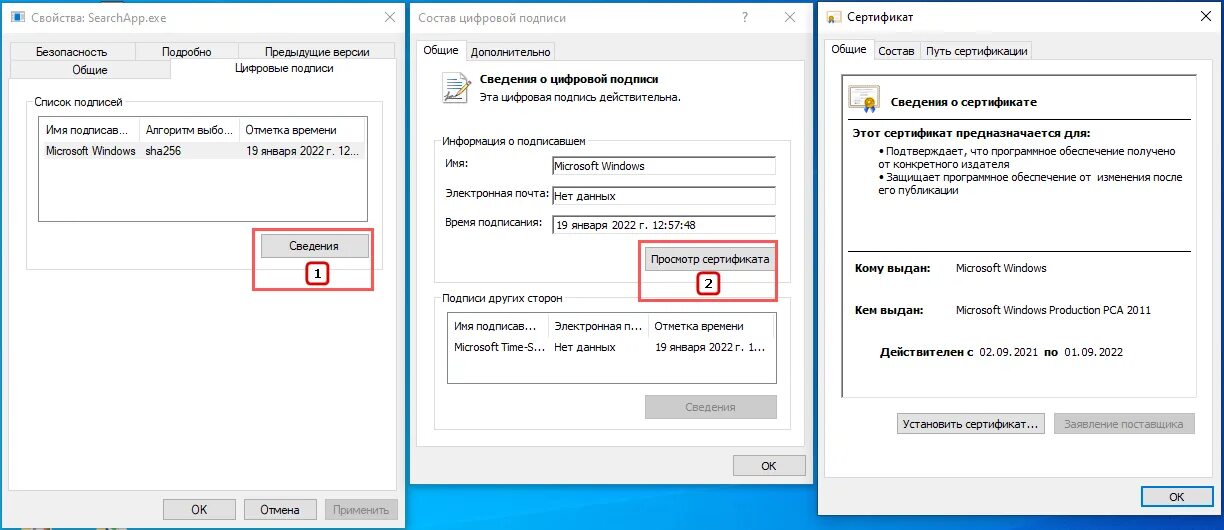 Что такое searchapp exe в windows 10. Search app exe что это. searchapp.exe что это за процесс. exe. searchapp.exe windows 10.
