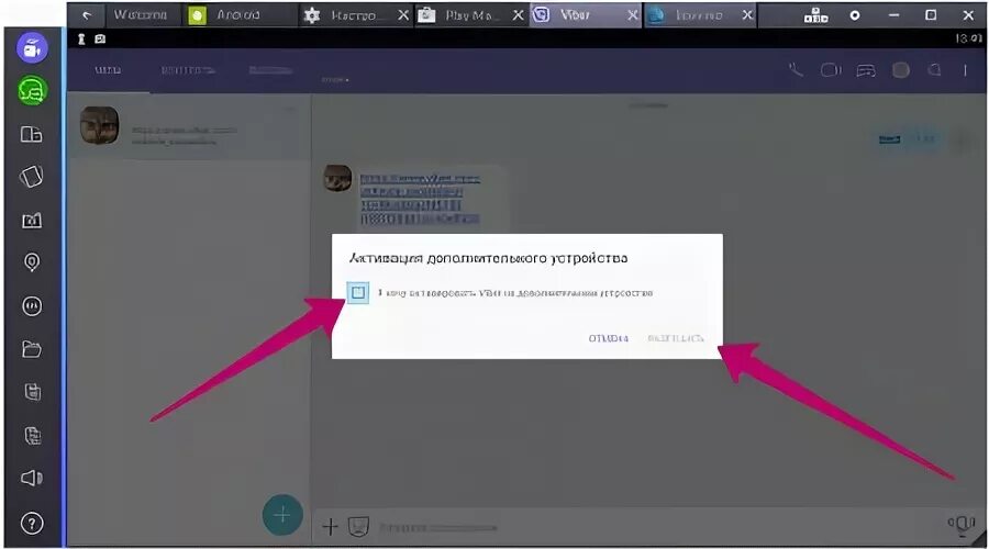 Не открывается вайбер на компьютере. Активация вайбер. последняя версия обновления вайбер на компе. окно активации вайбер фото. viber расширить поле ввода.